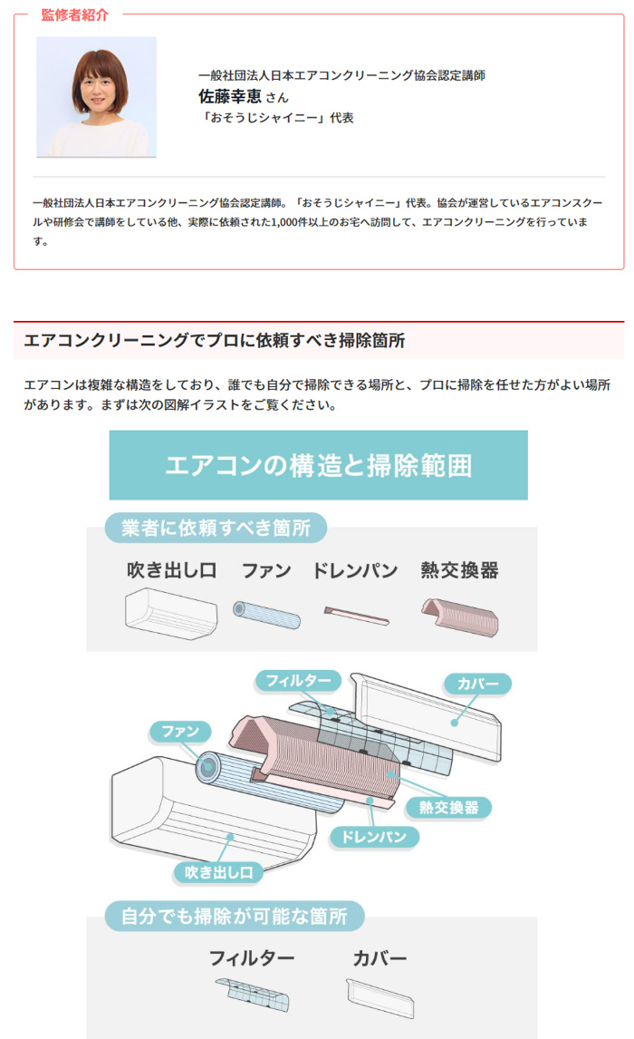 WEB情報誌「ECナビClip！」の記事監修