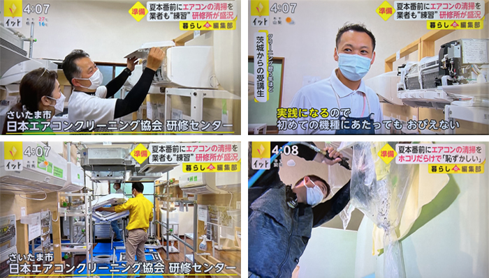 フジテレビ「newsイット!」放映時画面スクリーンショット
