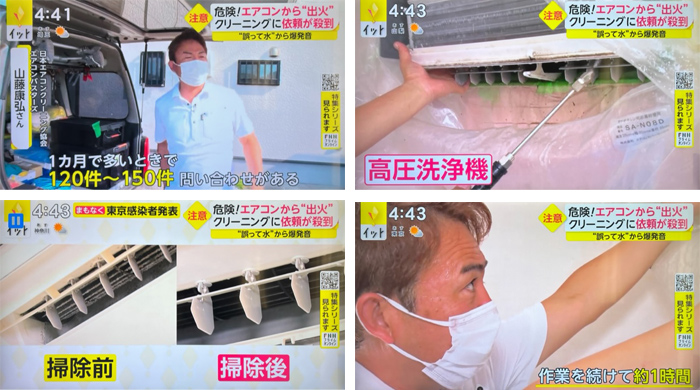 フジテレビ「newsイット!」放映時画面スクリーンショット