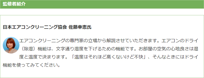 マッチングサイト「キレハピ」掲載記事