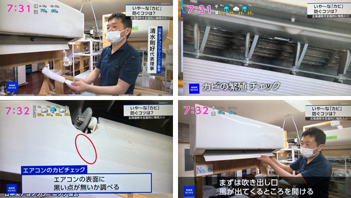 NHK NEWS おはよう日本放映時画面スクリーンショット