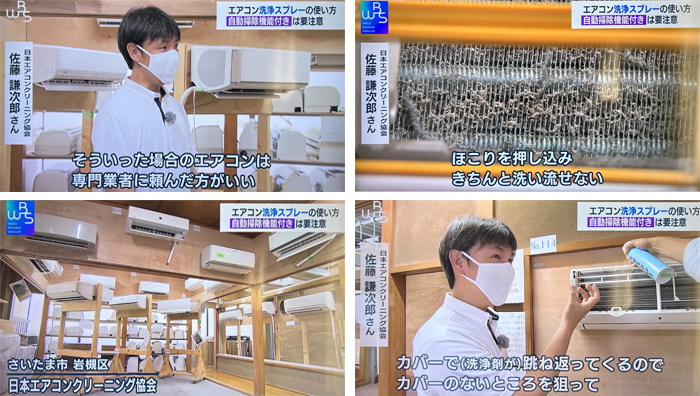 ワールドビジネスサテライト放映時画面スクリーンショット