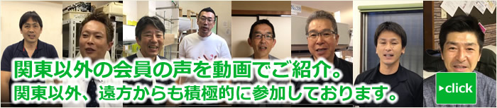日本エアコンクリーニングスクール卒業生の声動画